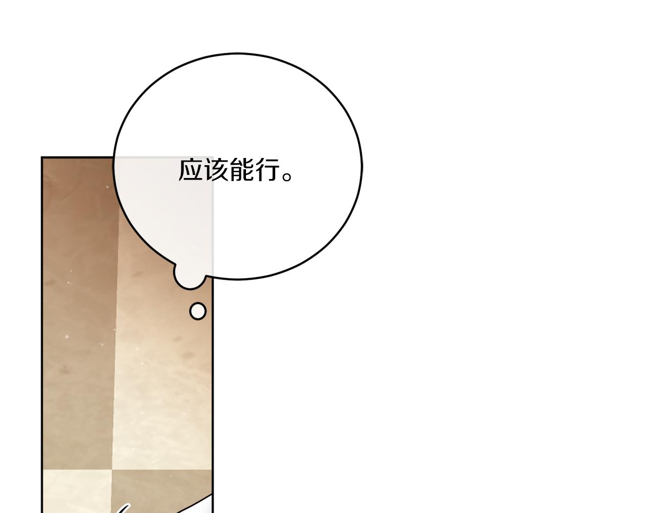 第36话 难缠(1/3)-第36话