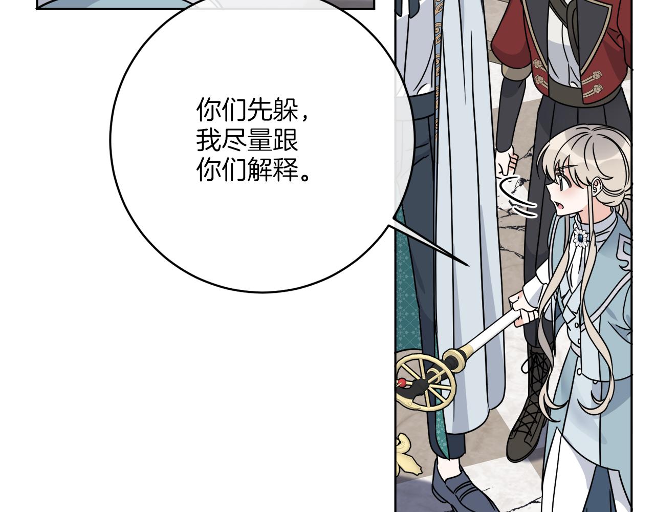 第38话 沙漏(1/4)-第38话