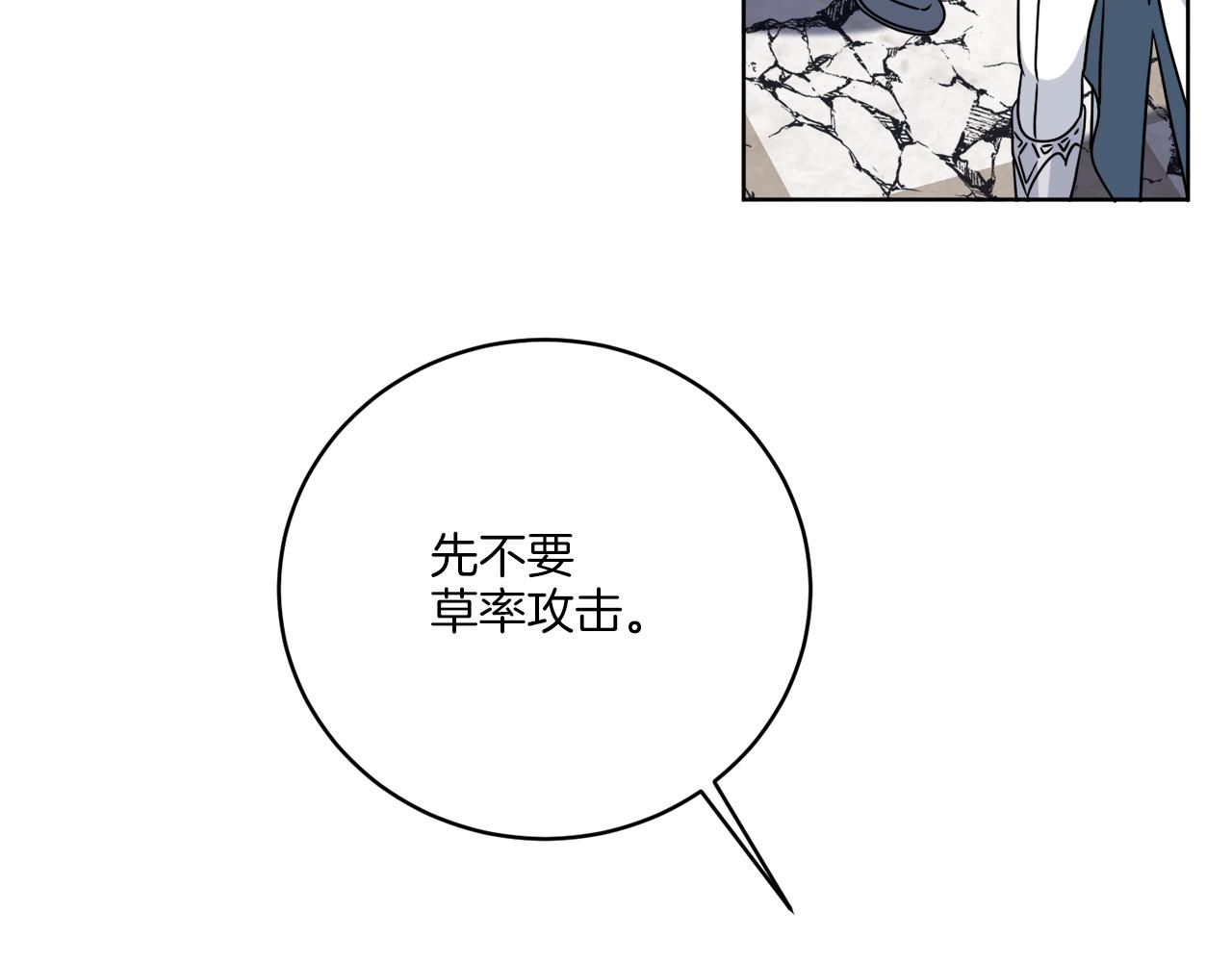 第38话 沙漏(1/4)-第38话