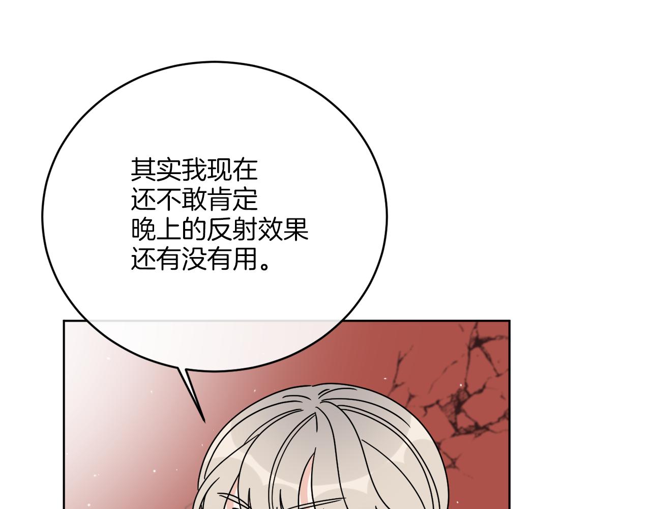 第38话 沙漏(1/4)-第38话