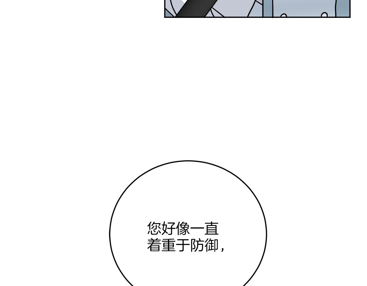 谢尔顿街97号裁缝铺 - 第38话 沙漏(1/4) - 4