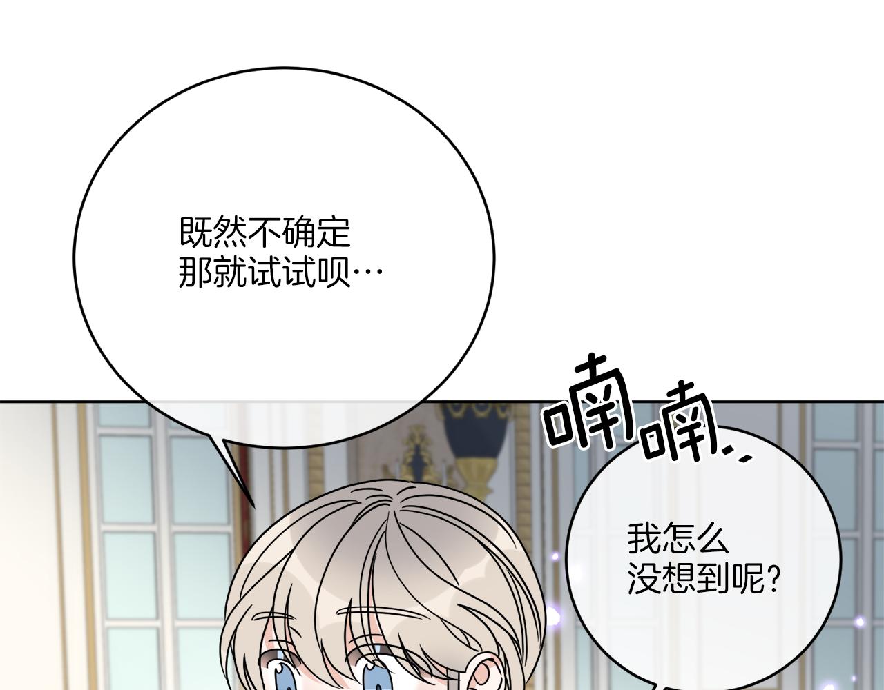 谢尔顿街97号裁缝铺 - 第38话 沙漏(1/4) - 4