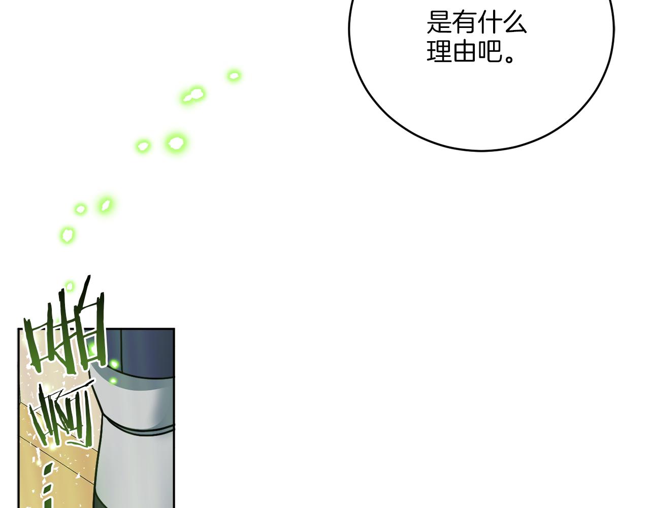 第38话 沙漏(1/4)-第38话