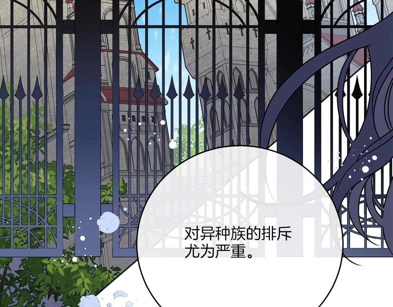 第42话 异种族(1/3)-第42话