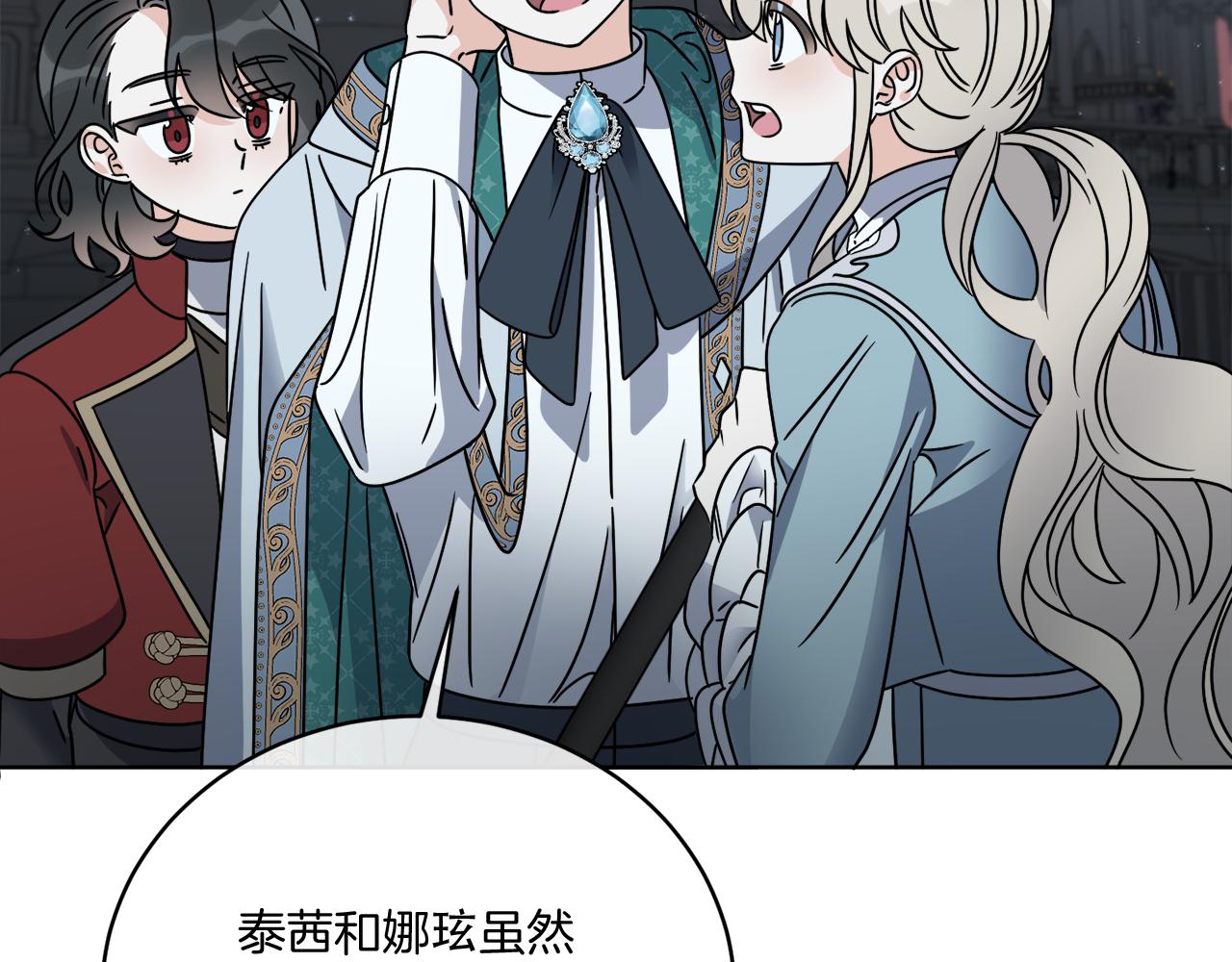 第42话 异种族(1/3)-第42话