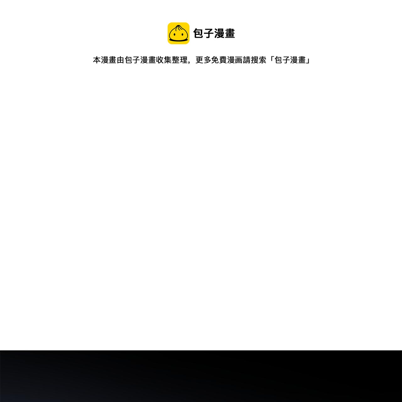 第44话 我是来救你的(1/4)-第44话