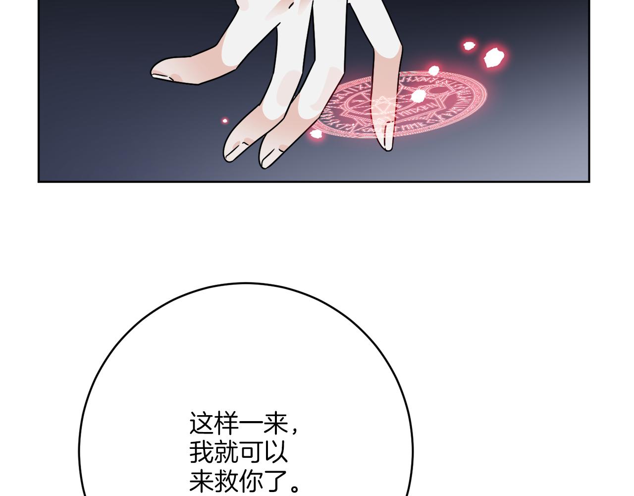 第44话 我是来救你的(1/4)-第44话