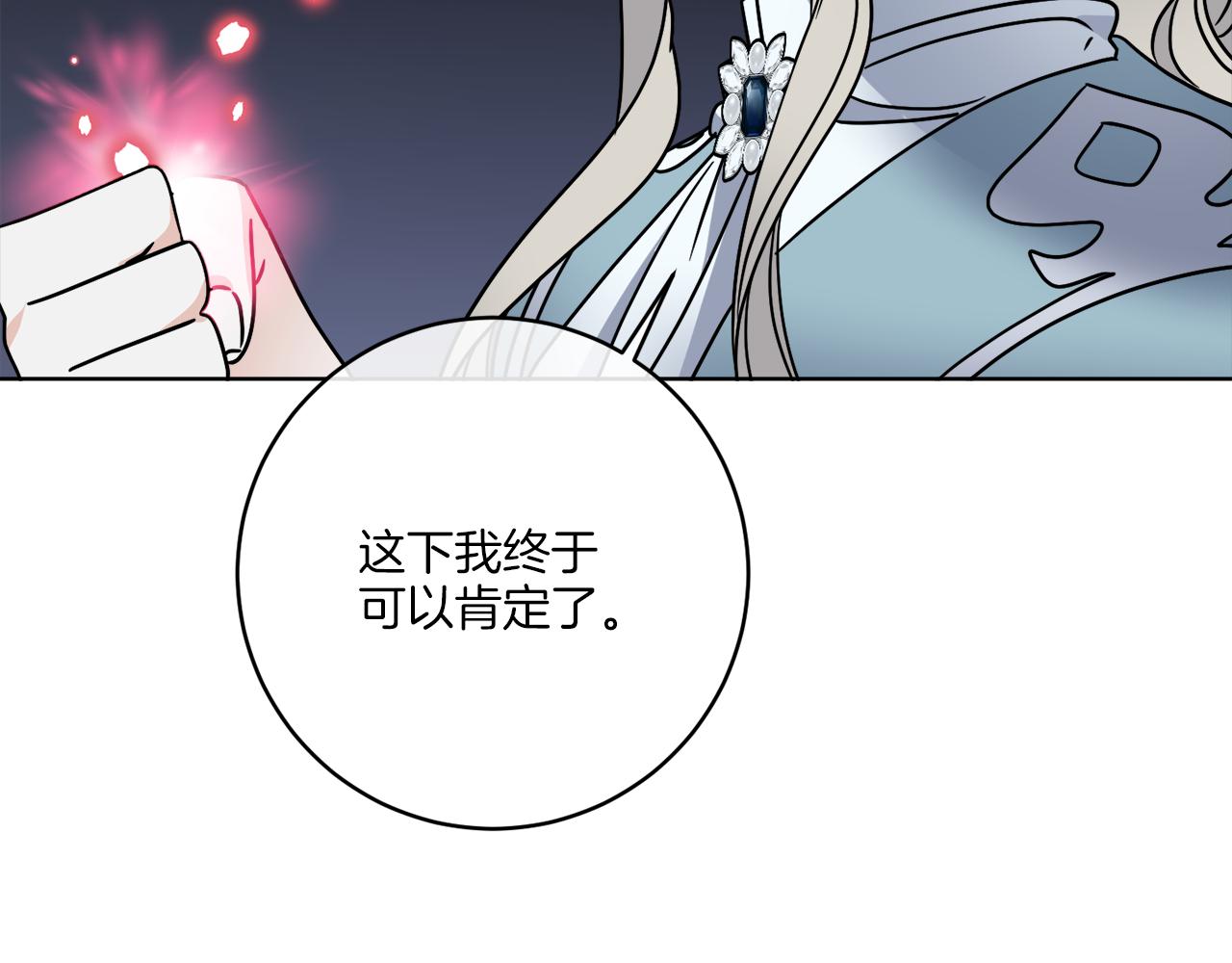 第44话 我是来救你的(1/4)-第44话