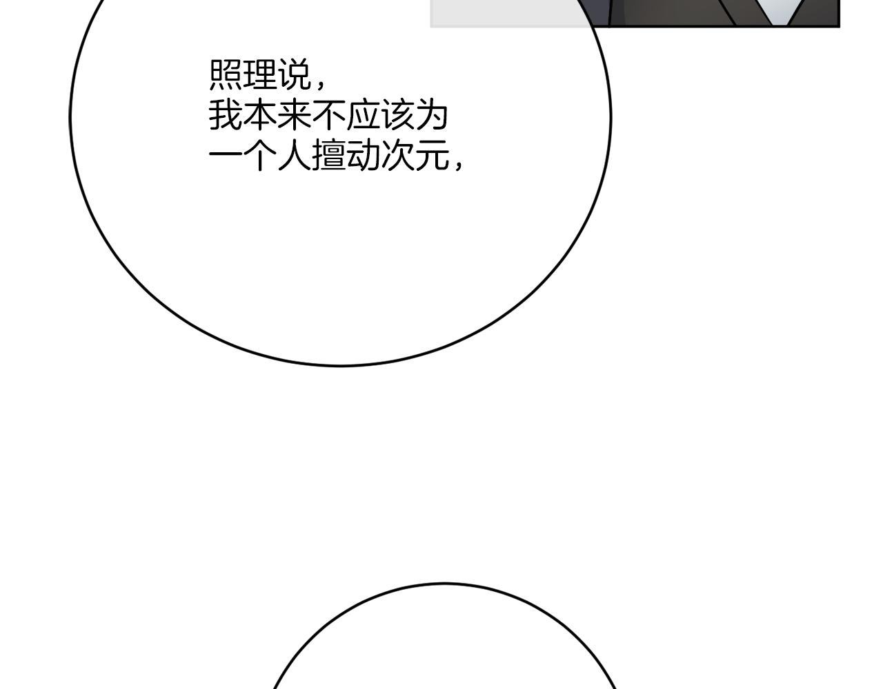 謝爾頓街97號裁縫鋪 - 第44話 我是來救你的(2/4) - 5