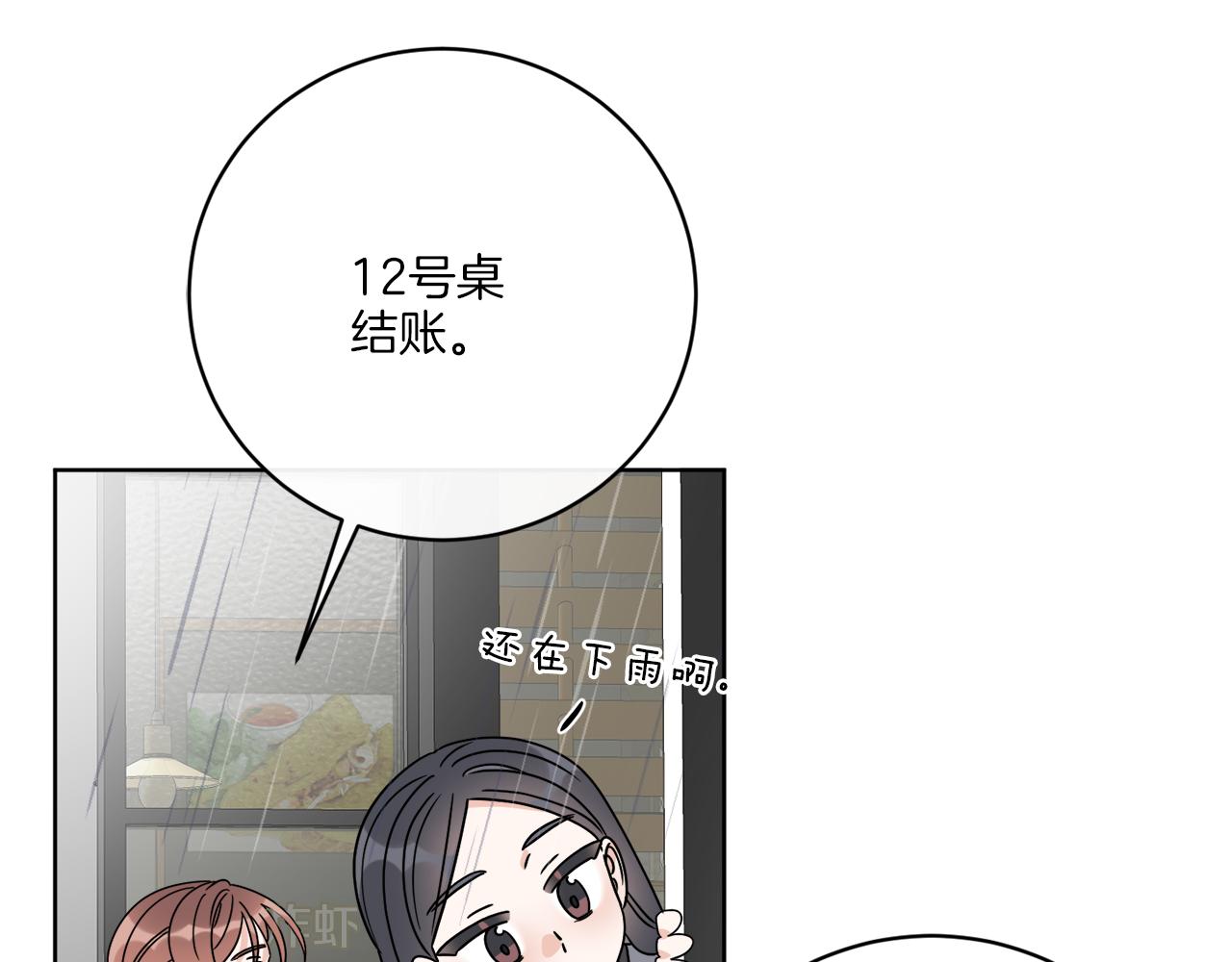 謝爾頓街97號裁縫鋪 - 第48話 再見了(1/4) - 4