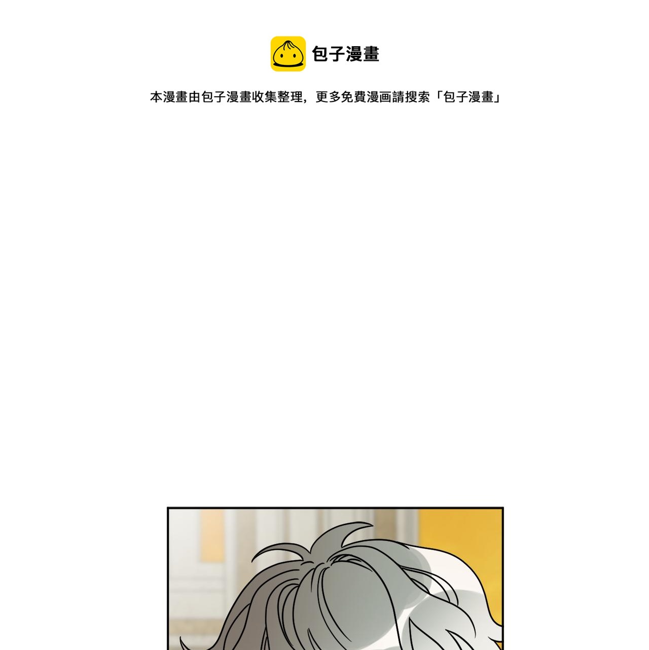 第50话 消失的小公爵(1/4)-第50话