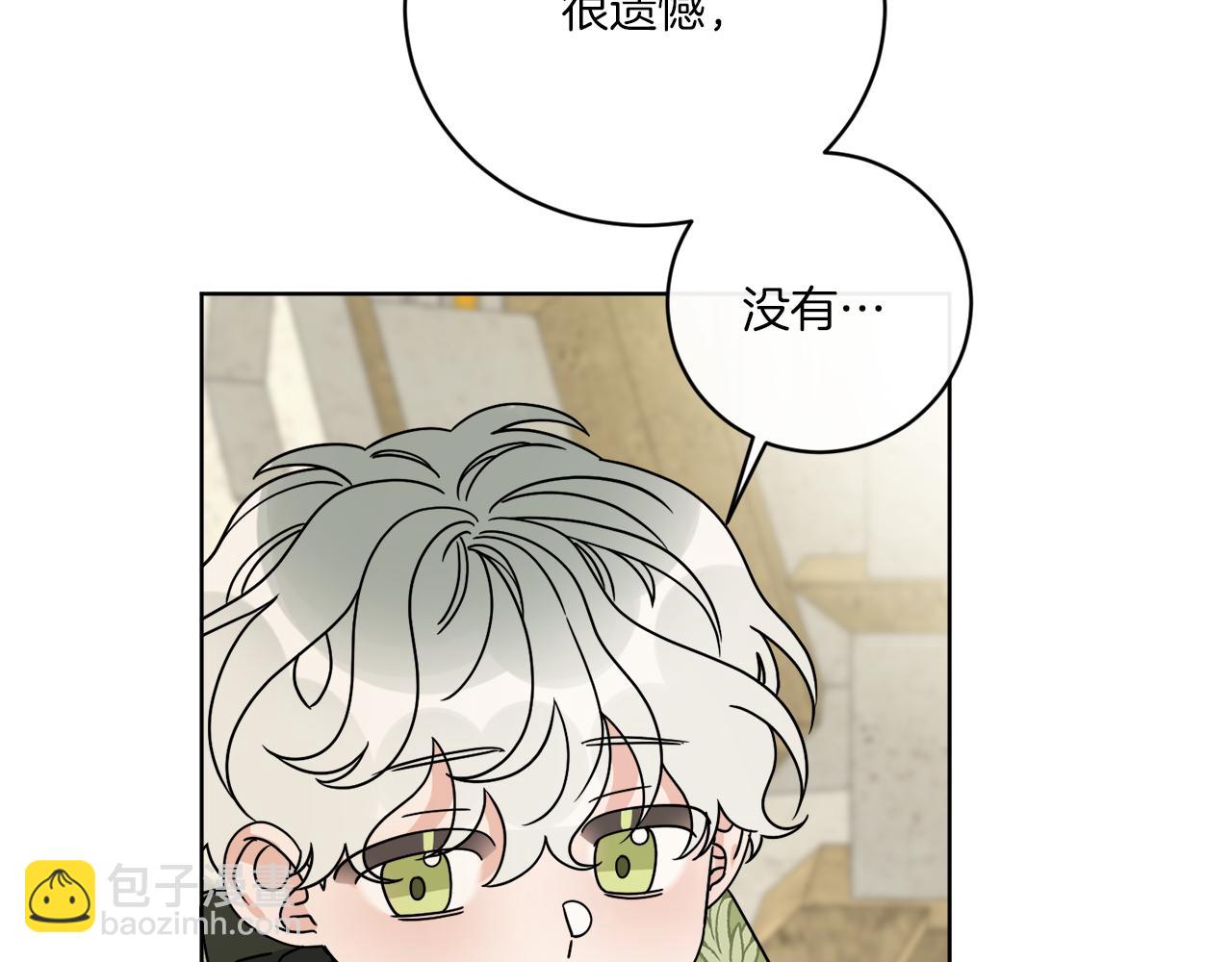 第50话 消失的小公爵(1/4)-第50话