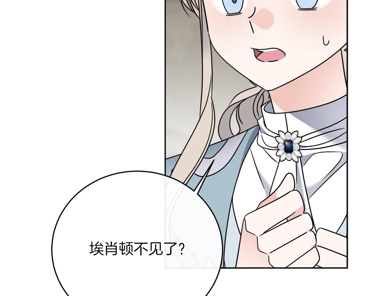 第50话 消失的小公爵(1/4)-第50话