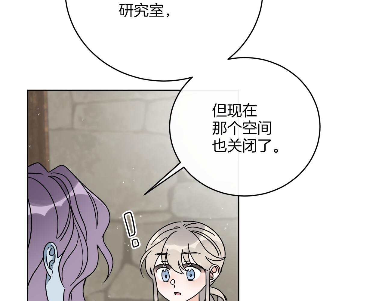 第50话 消失的小公爵(1/4)-第50话