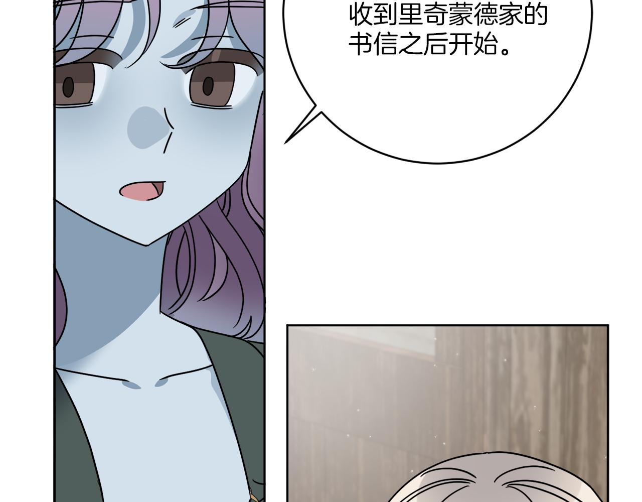 第50话 消失的小公爵(1/4)-第50话