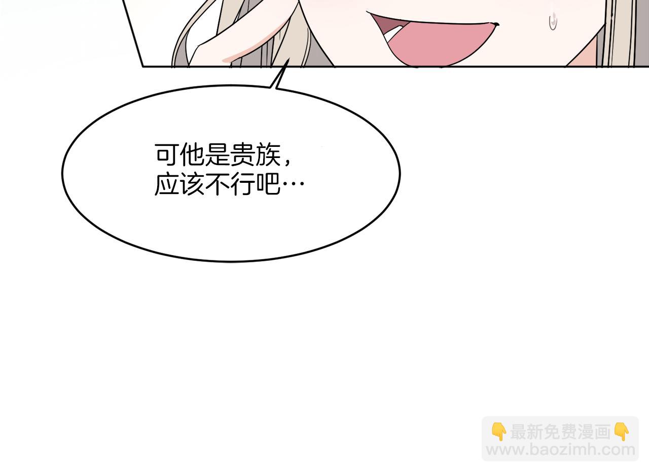 第6话 跟踪狂！(1/3)-第6话