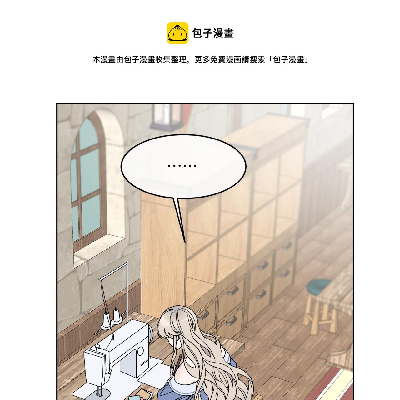 第6话 跟踪狂！(1/3)-第6话