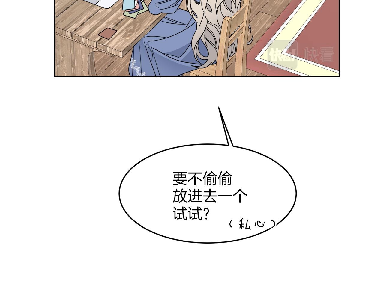 第6话 跟踪狂！(1/3)-第6话