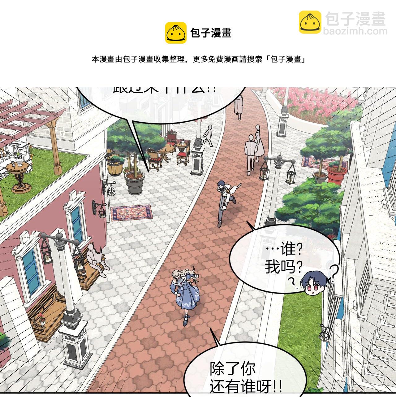 第6话 跟踪狂！(1/3)-第6话