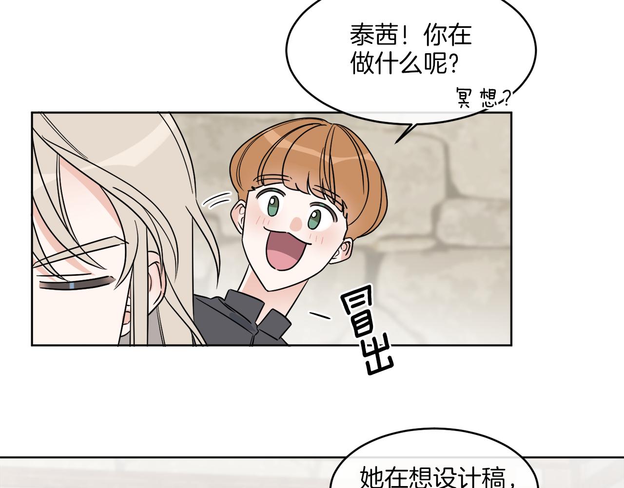 第6话 跟踪狂！(1/3)-第6话