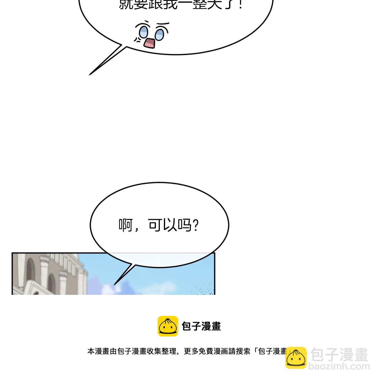 第6话 跟踪狂！(1/3)-第6话