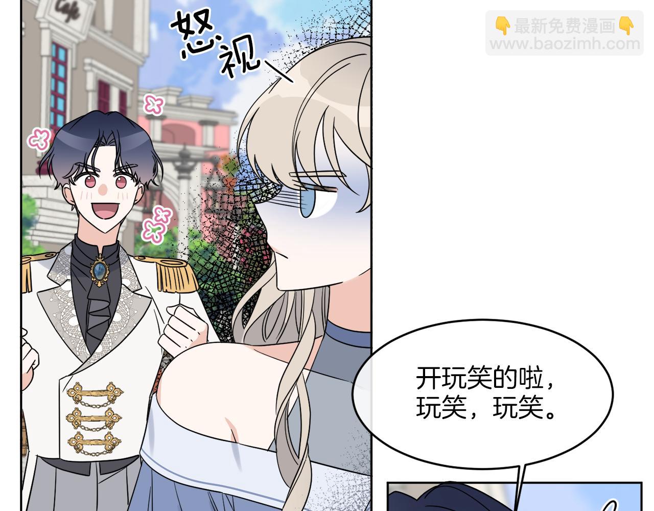 第6话 跟踪狂！(1/3)-第6话