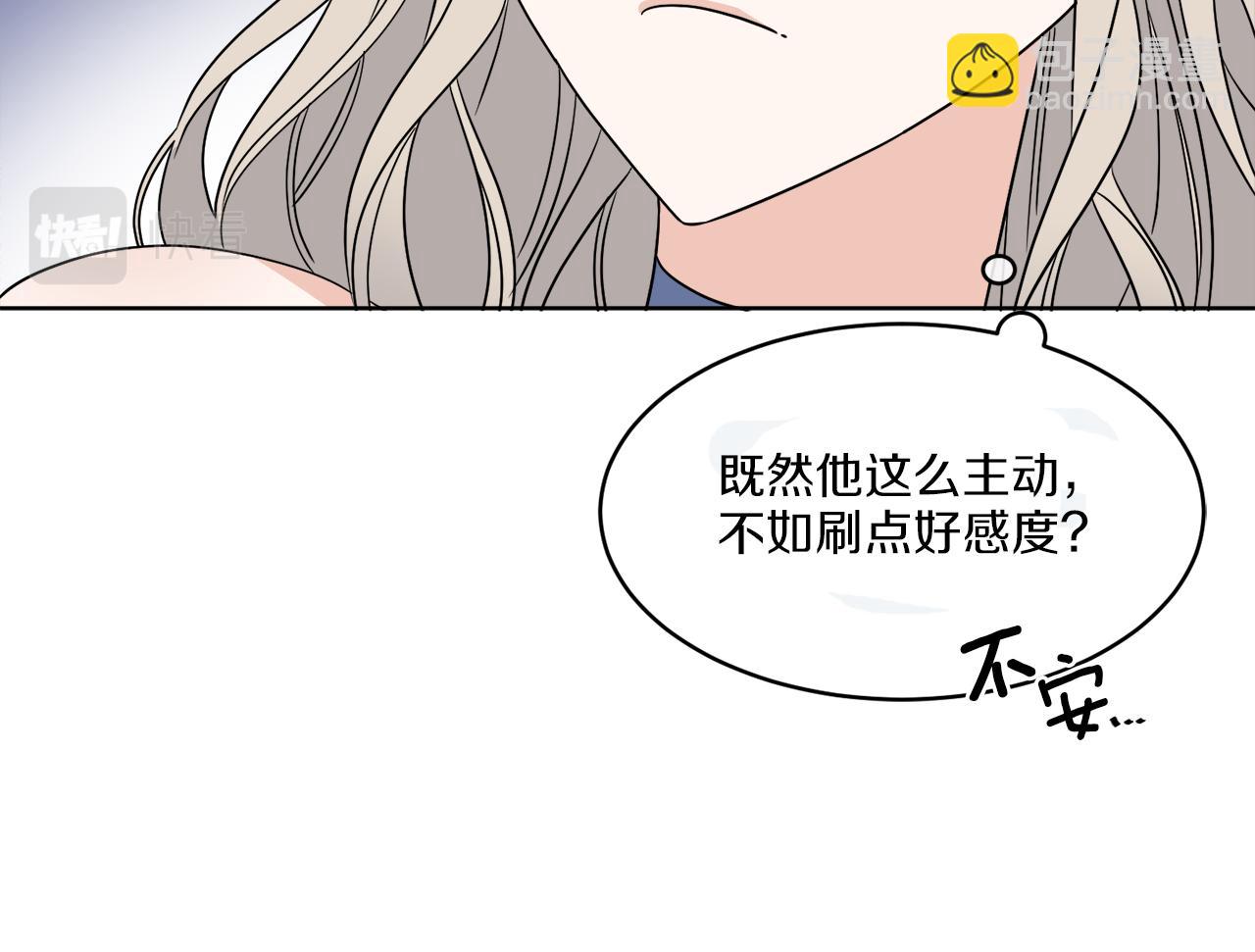 第6话 跟踪狂！(1/3)-第6话