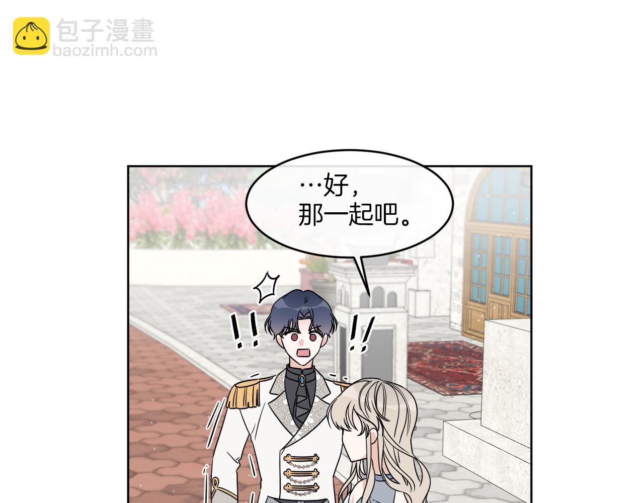 第6话 跟踪狂！(1/3)-第6话