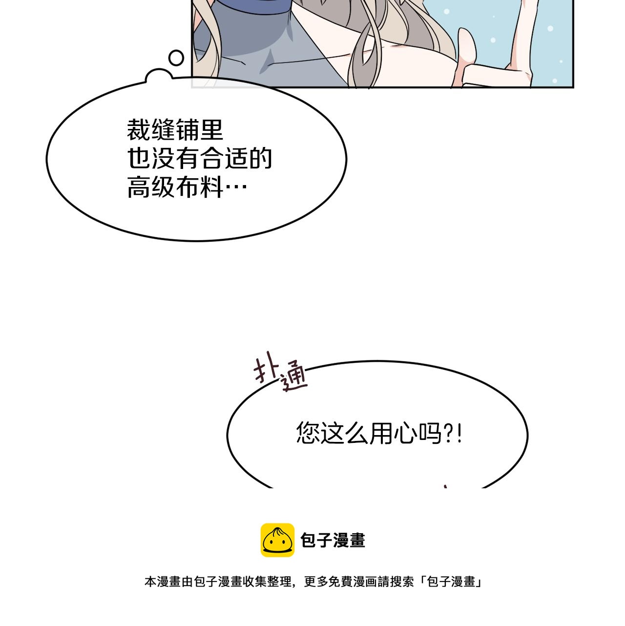 第6话 跟踪狂！(1/3)-第6话