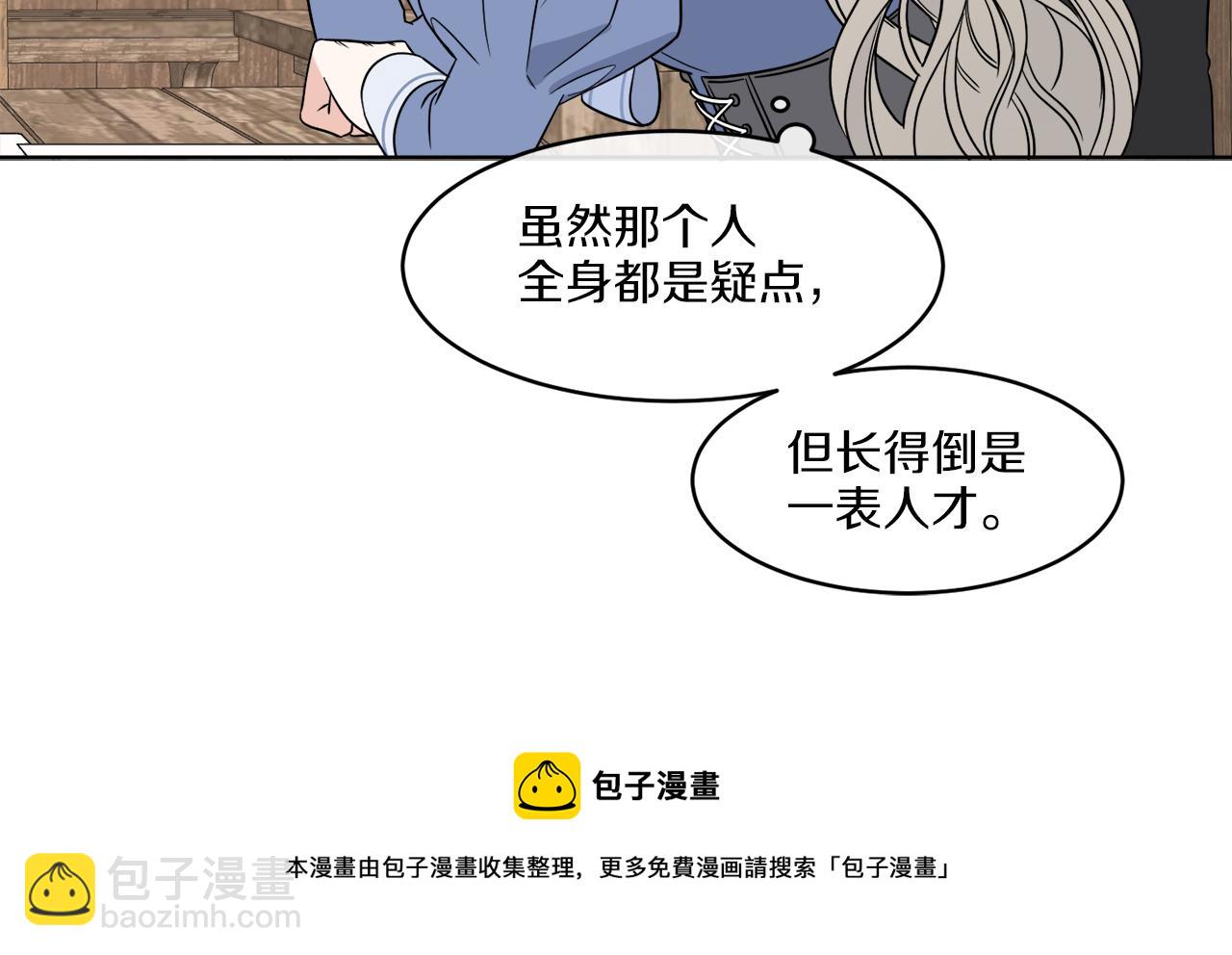 第6话 跟踪狂！(1/3)-第6话