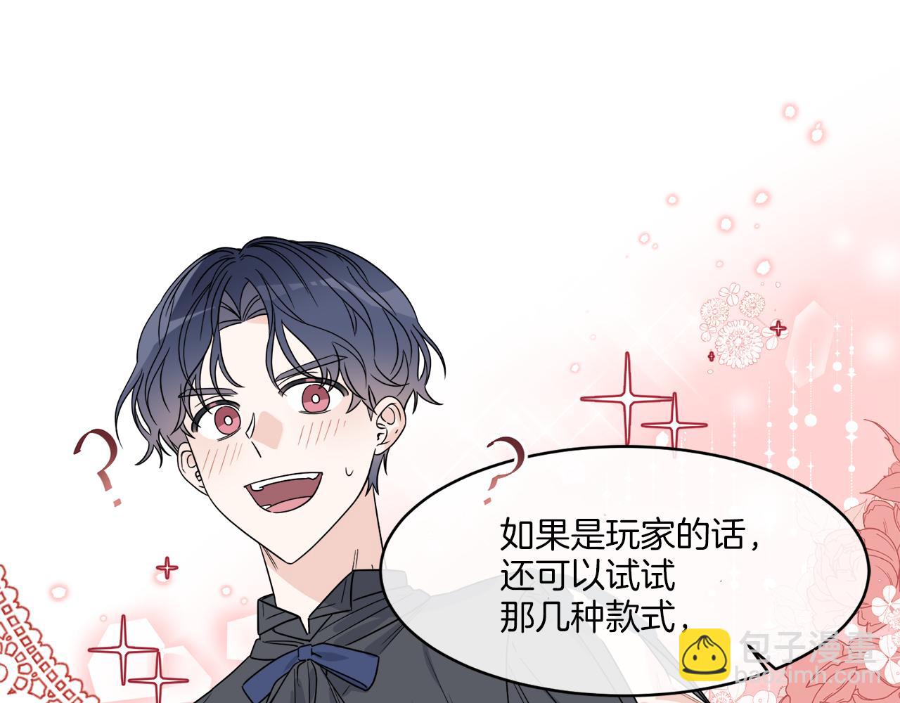 第6话 跟踪狂！(1/3)-第6话