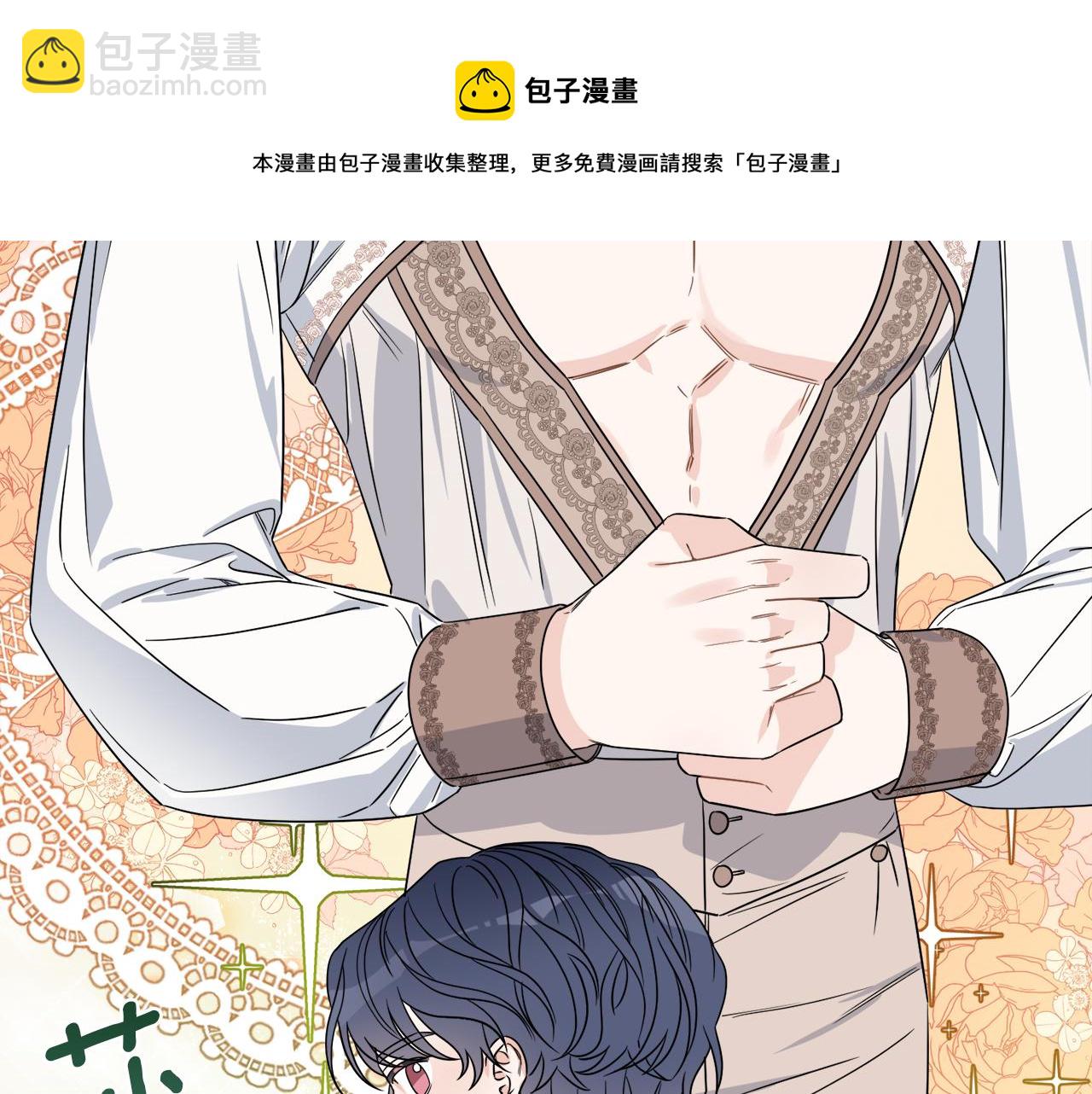 第6话 跟踪狂！(1/3)-第6话