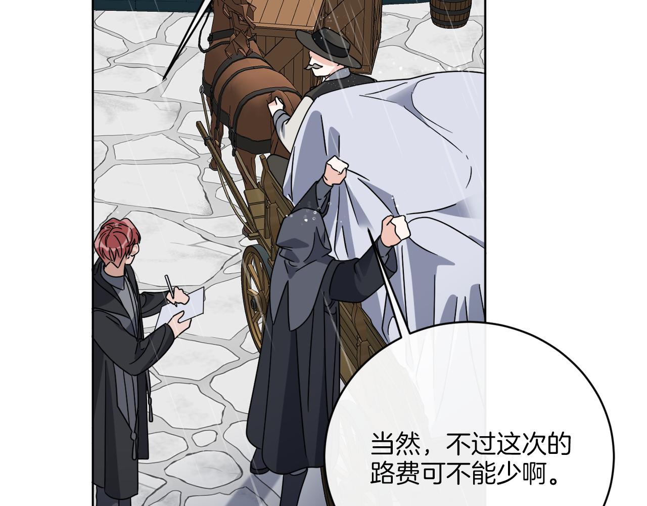 第52话 阴谋的味道(1/4)-第52话