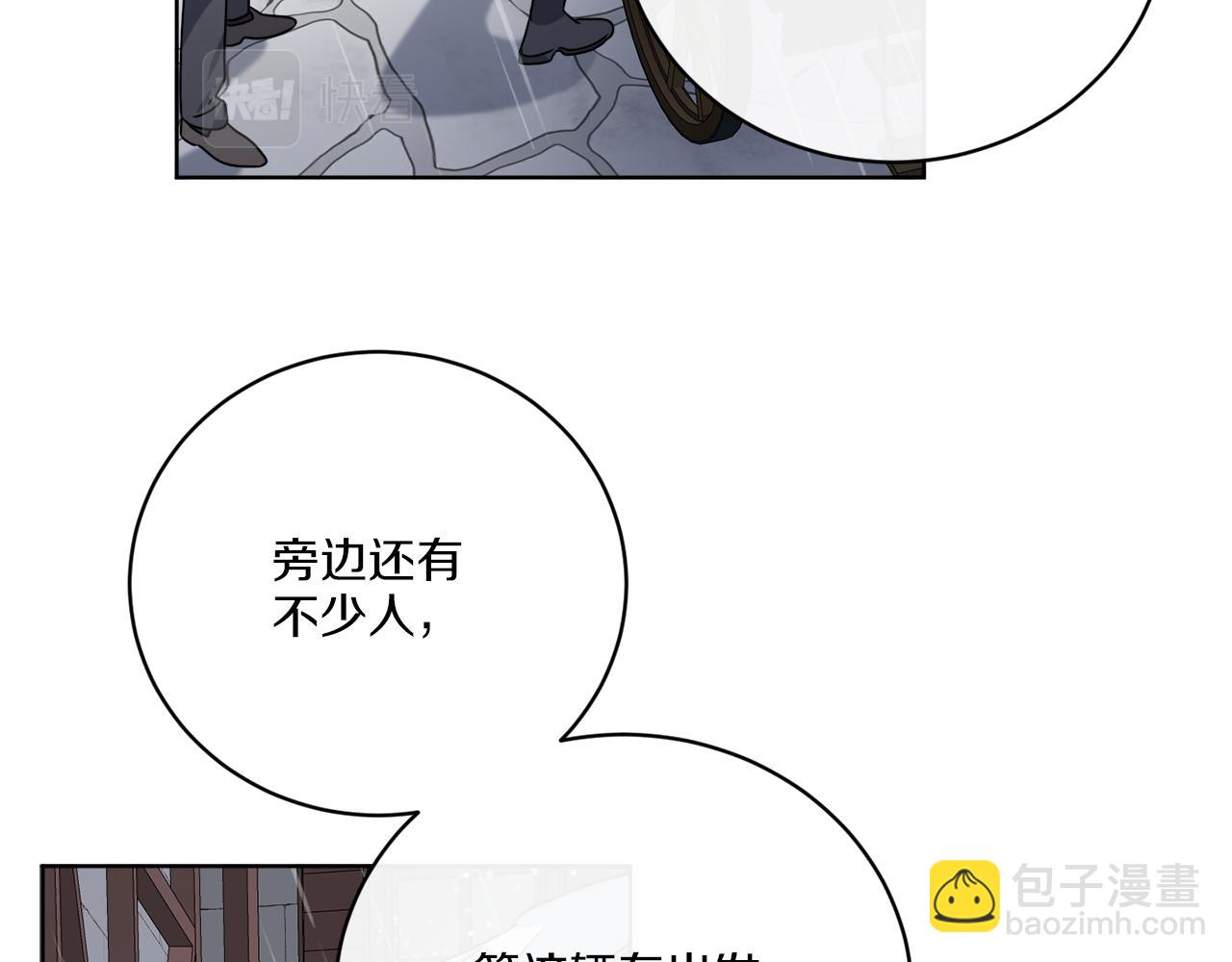 第52话 阴谋的味道(1/4)-第52话