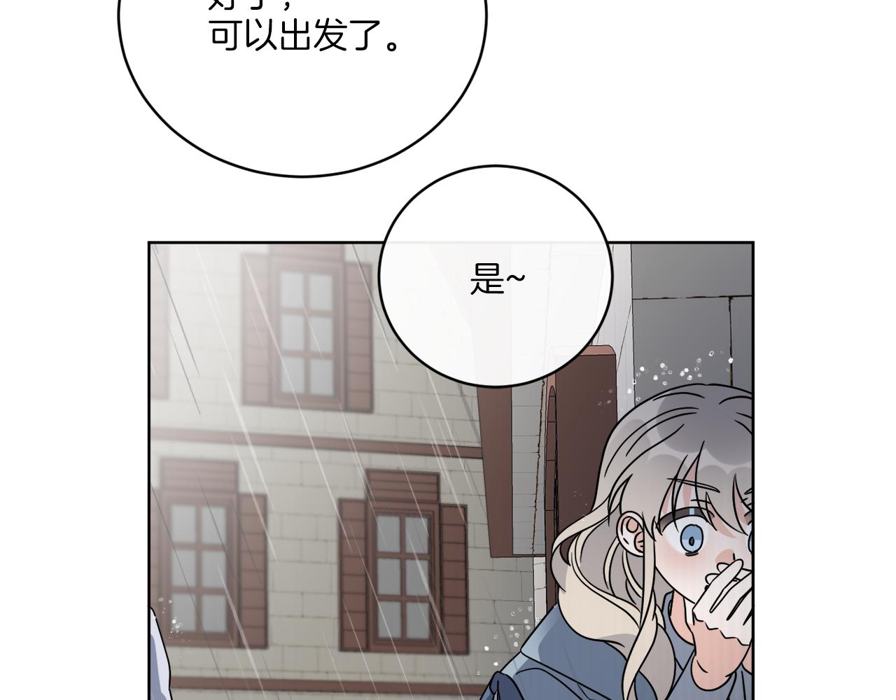 第52话 阴谋的味道(1/4)-第52话