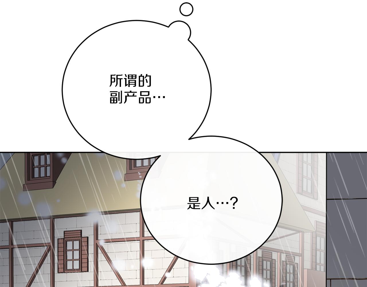 第52话 阴谋的味道(1/4)-第52话