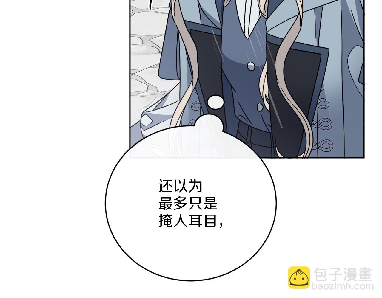 第52话 阴谋的味道(1/4)-第52话