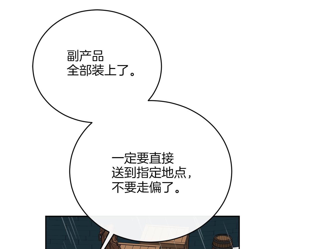 第52话 阴谋的味道(1/4)-第52话