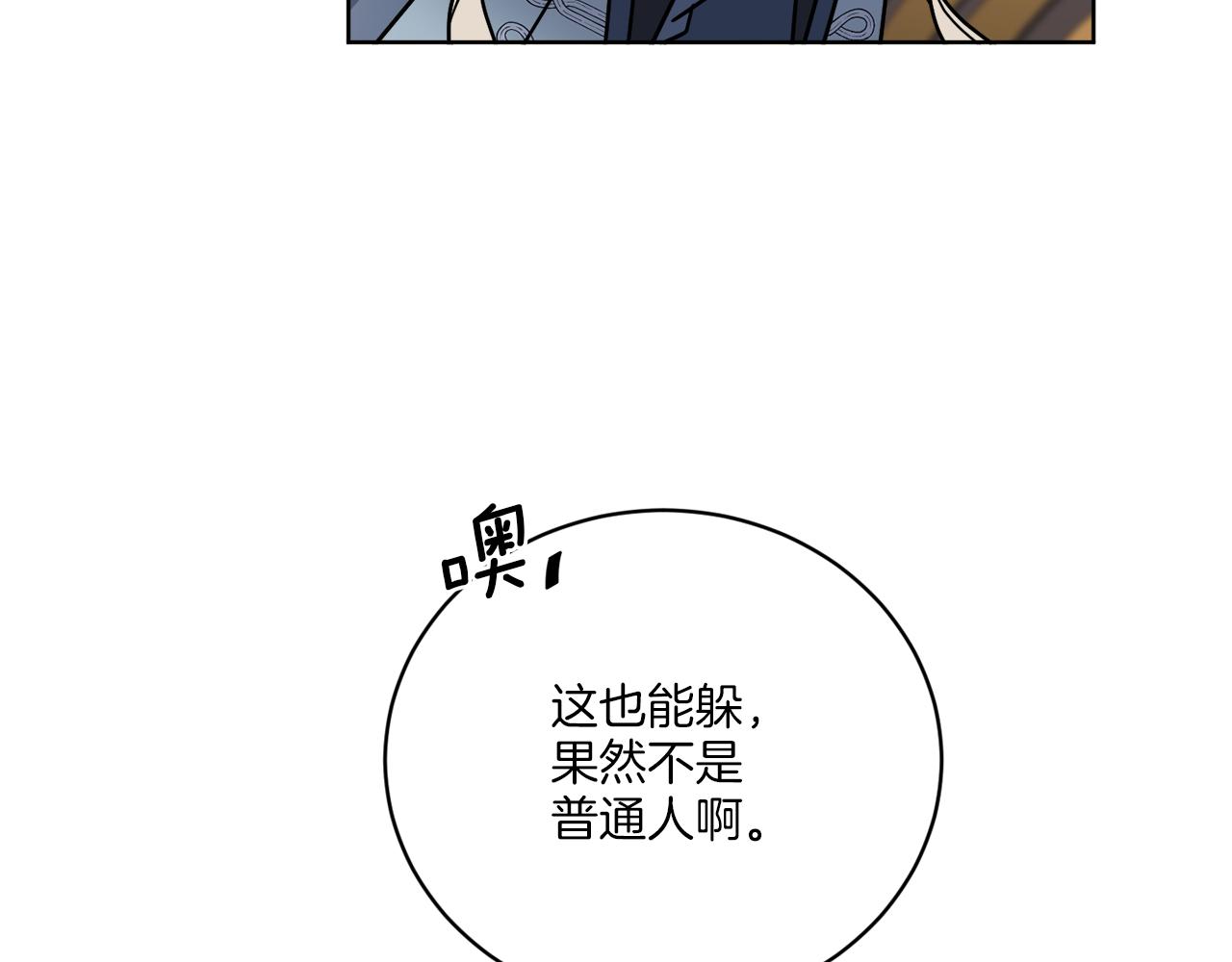 第54话 强敌当前(1/4)-第54话