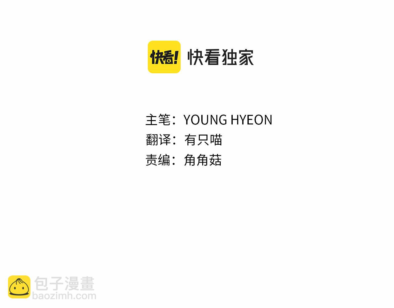 第54话 强敌当前(1/4)-第54话