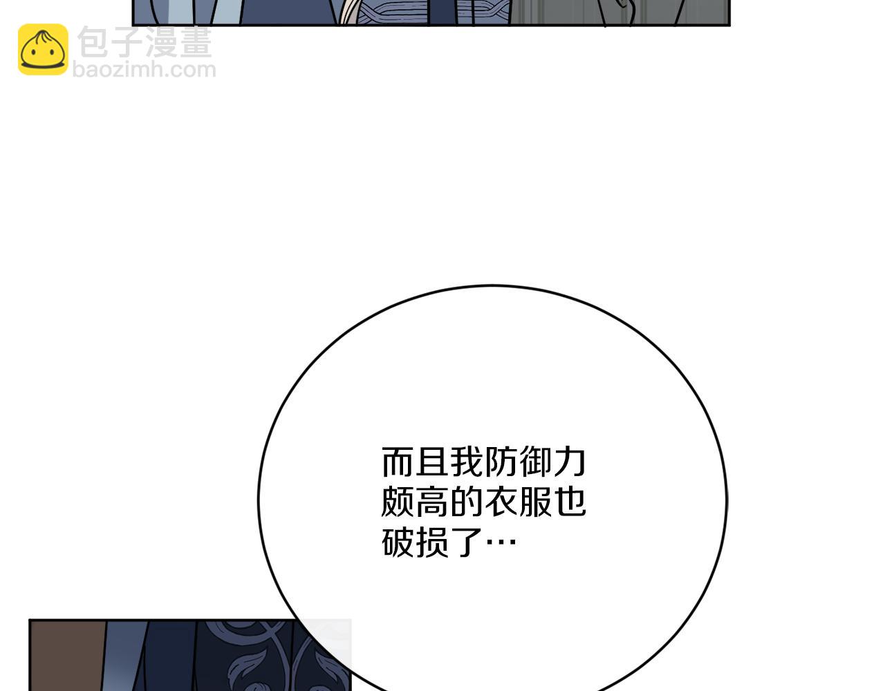 第54话 强敌当前(1/4)-第54话