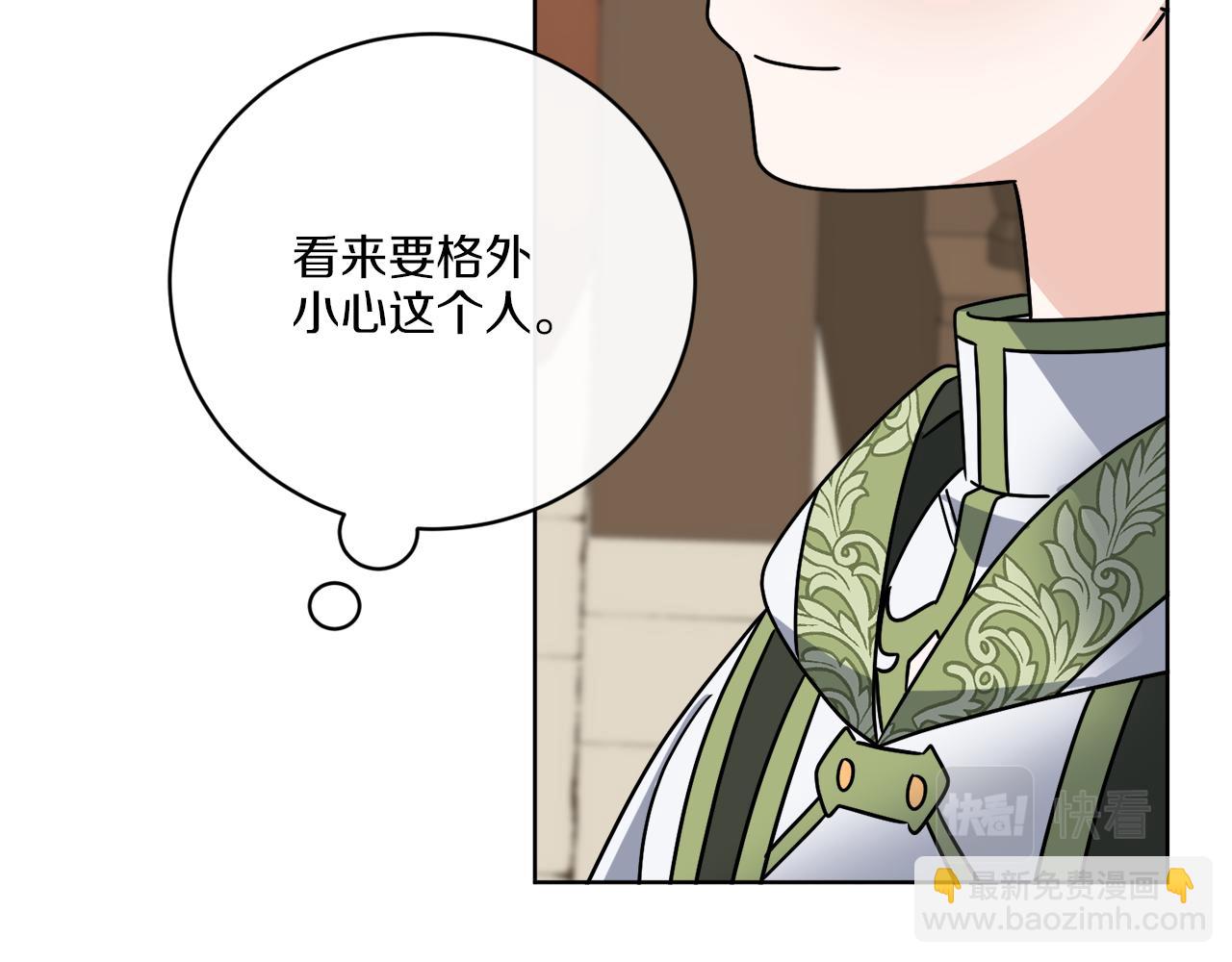 第54话 强敌当前(1/4)-第54话