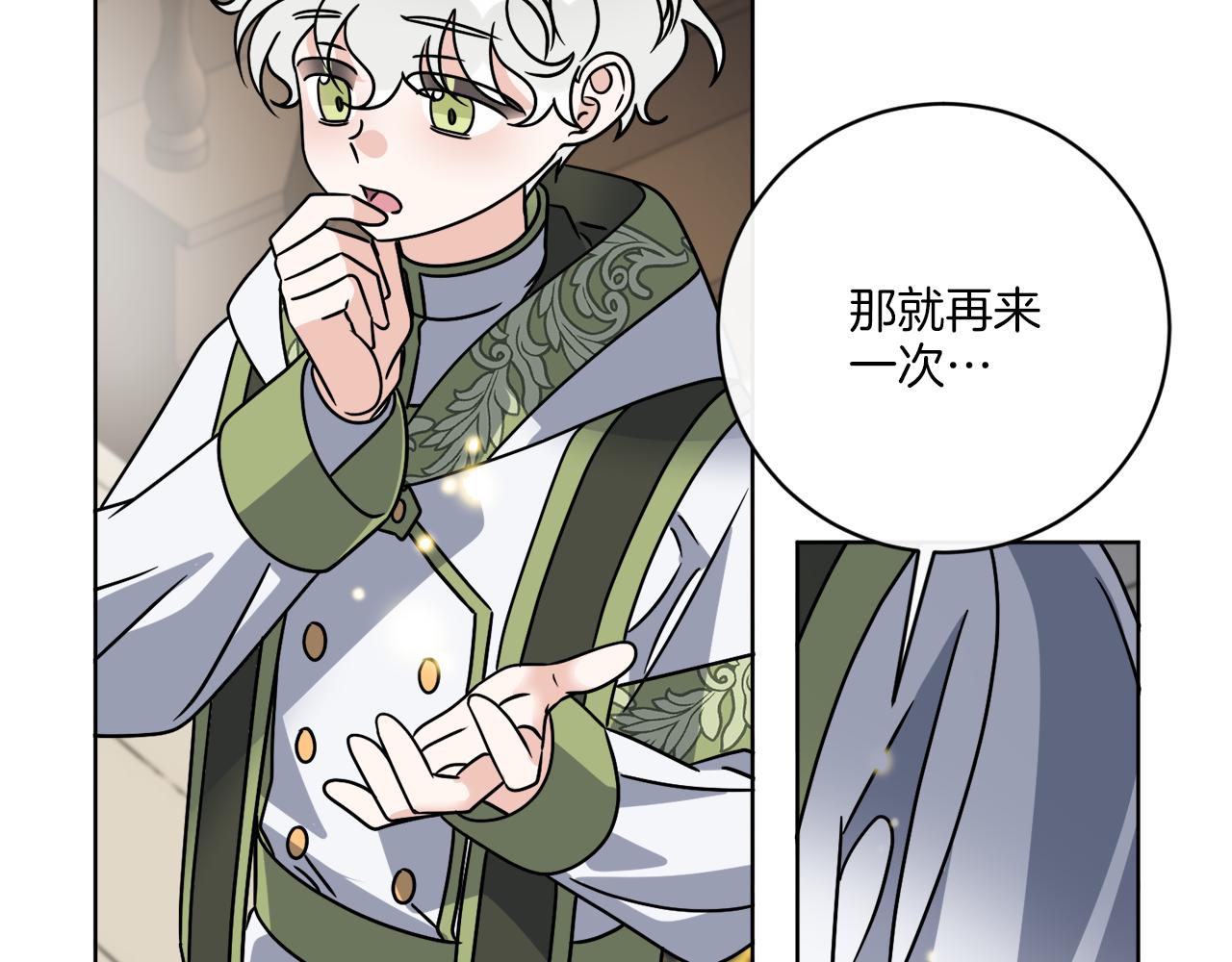 第54话 强敌当前(1/4)-第54话