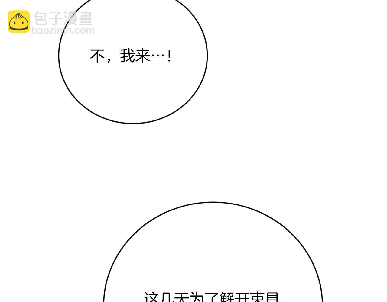 第54话 强敌当前(1/4)-第54话