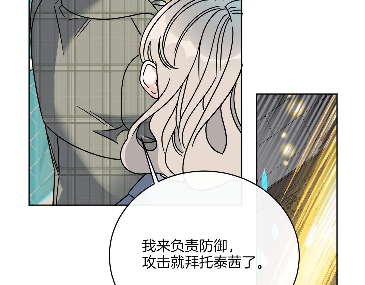 第54话 强敌当前(1/4)-第54话