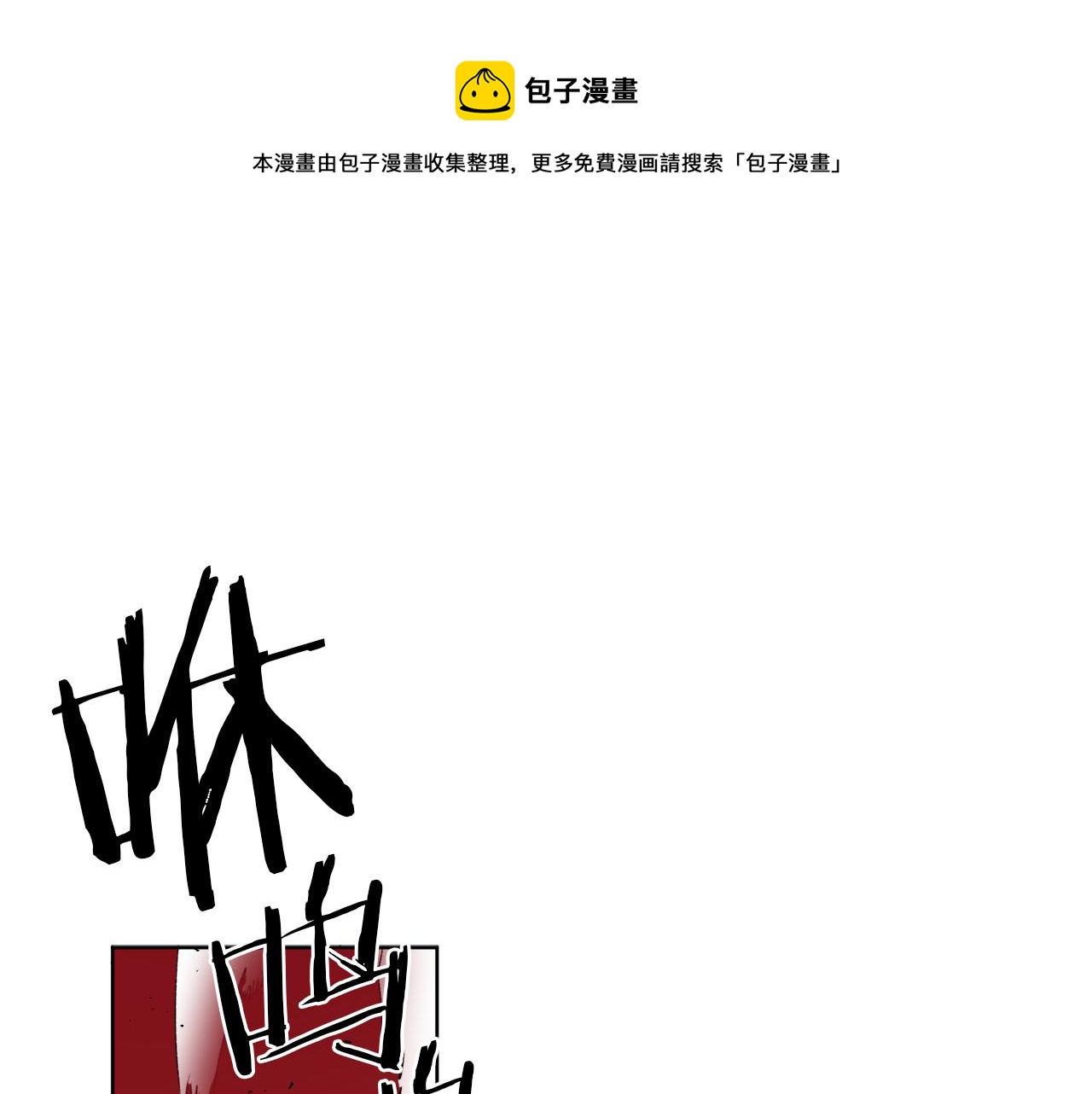 第56话 灭世(1/4)-第56话