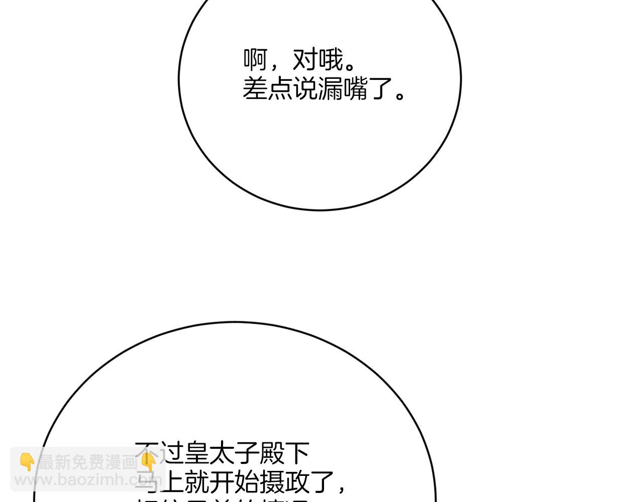 谢尔顿街97号裁缝铺 - 第56话 灭世(1/4) - 3