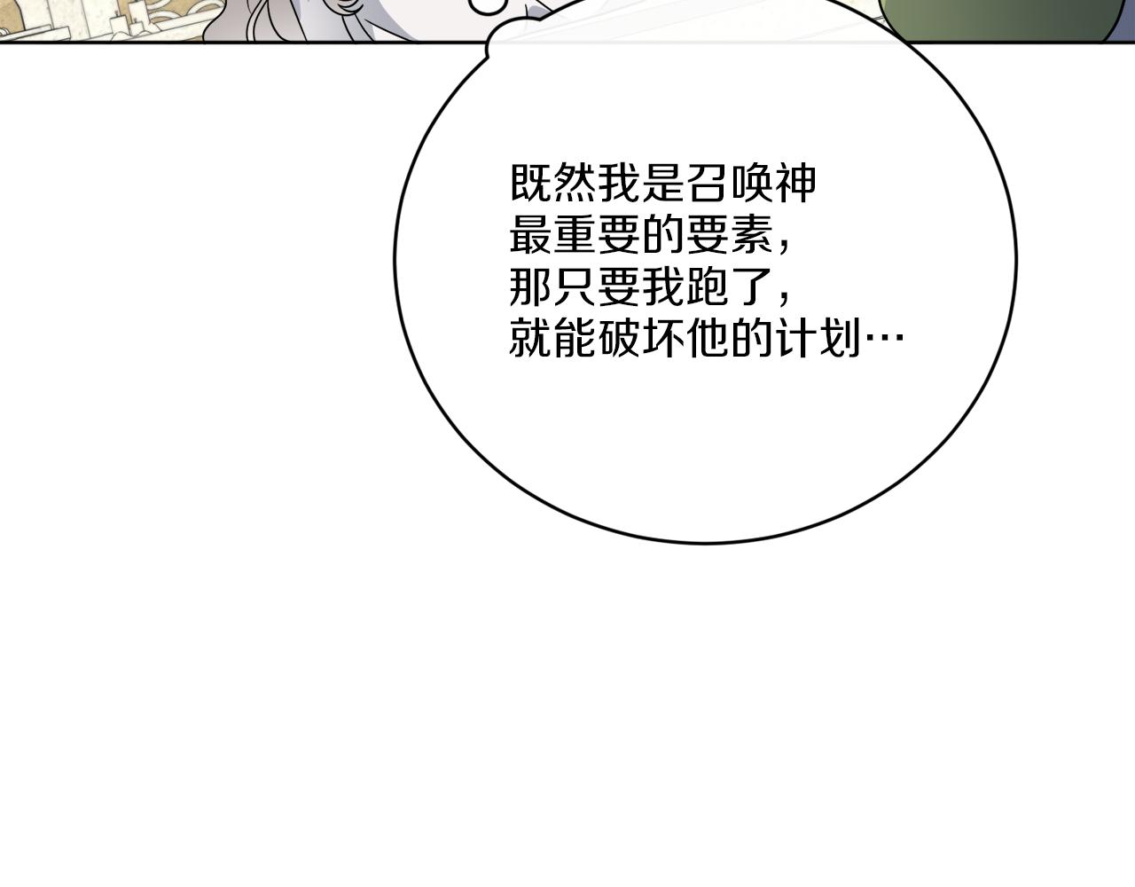 谢尔顿街97号裁缝铺 - 第58话 营救(1/3) - 5