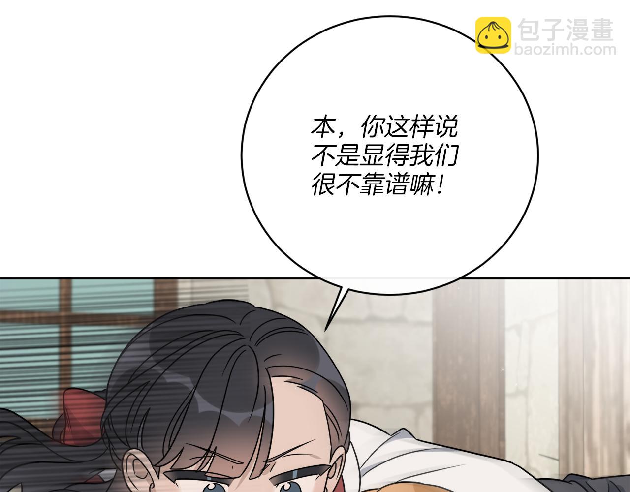 第60话 夜潜魔塔(1/3)-第60话