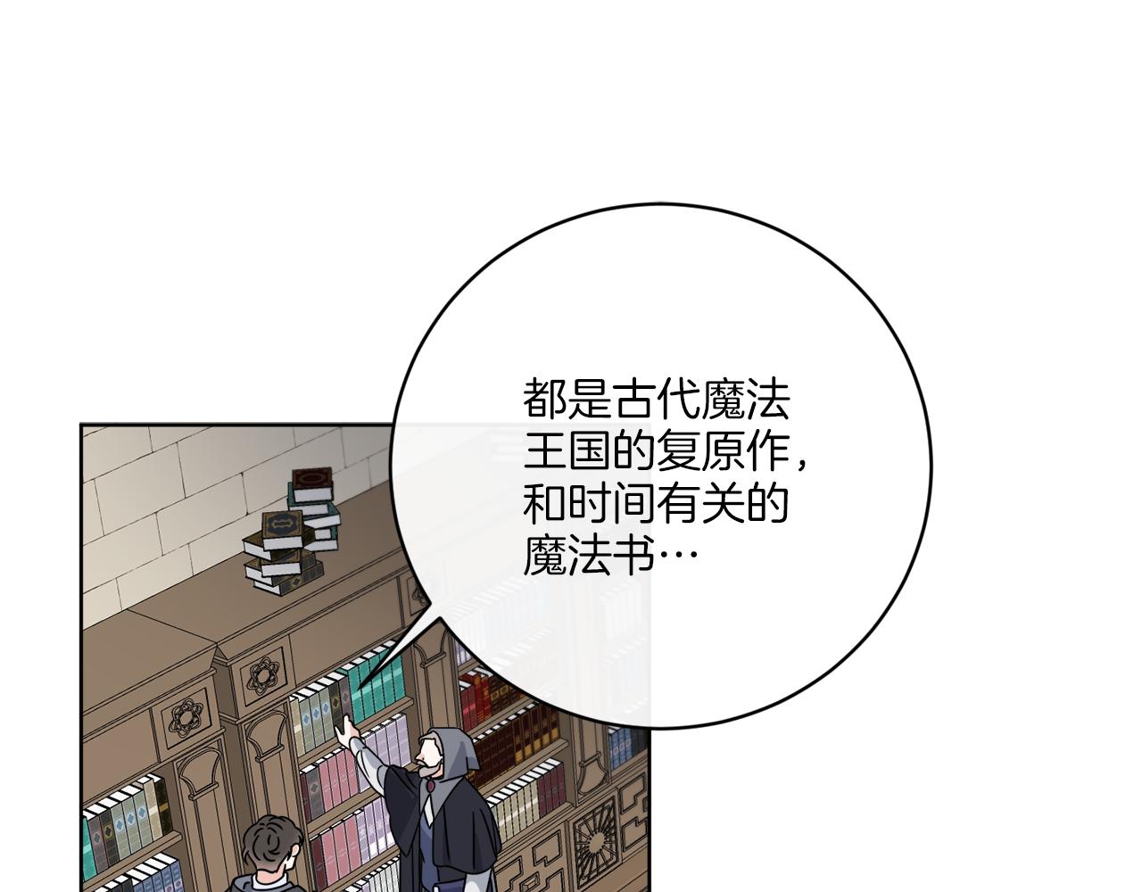 第62话 错乱的时间线(1/4)-第62话